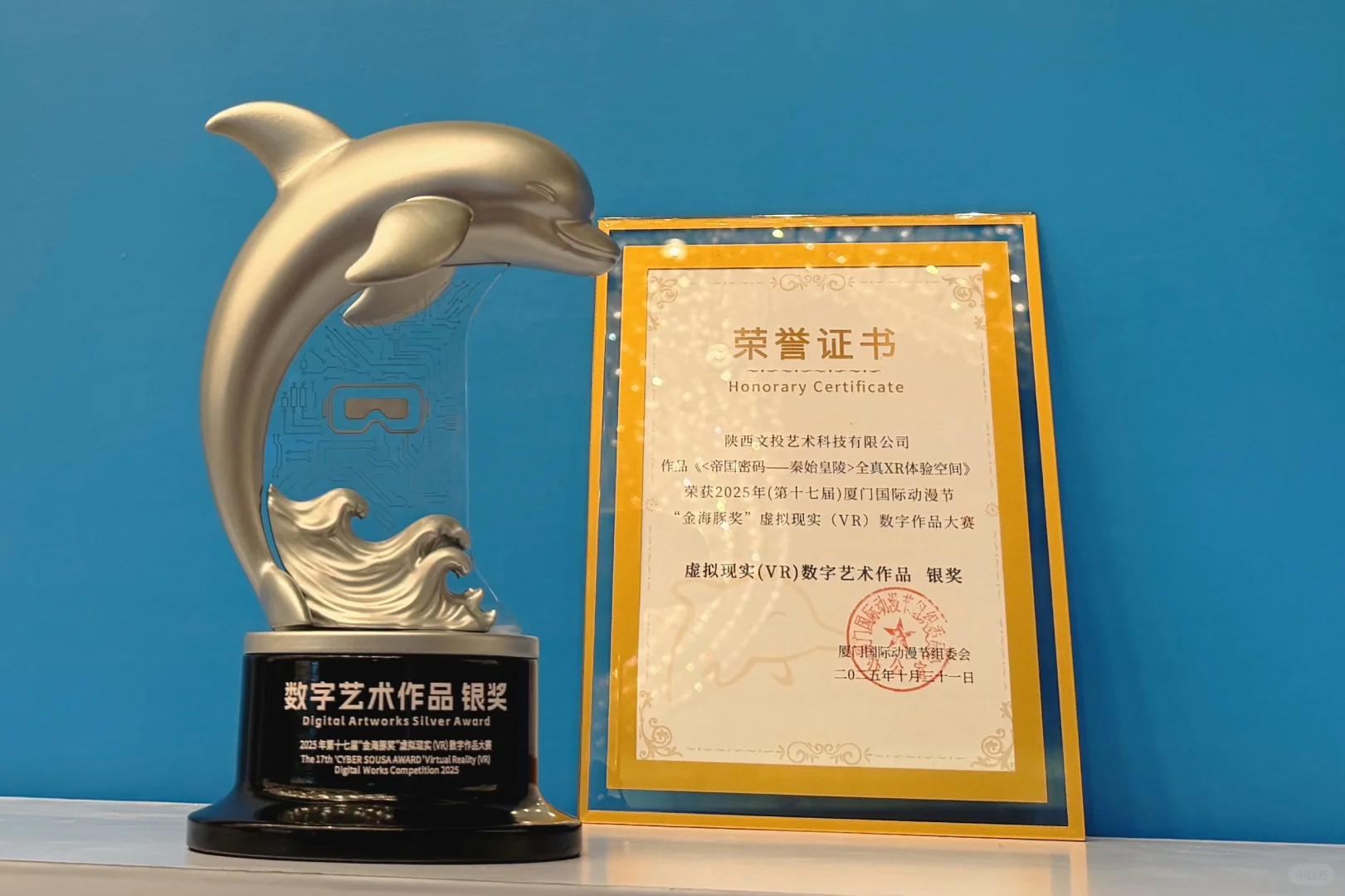 西安又出王炸！《帝国密码》获国家级VR大奖