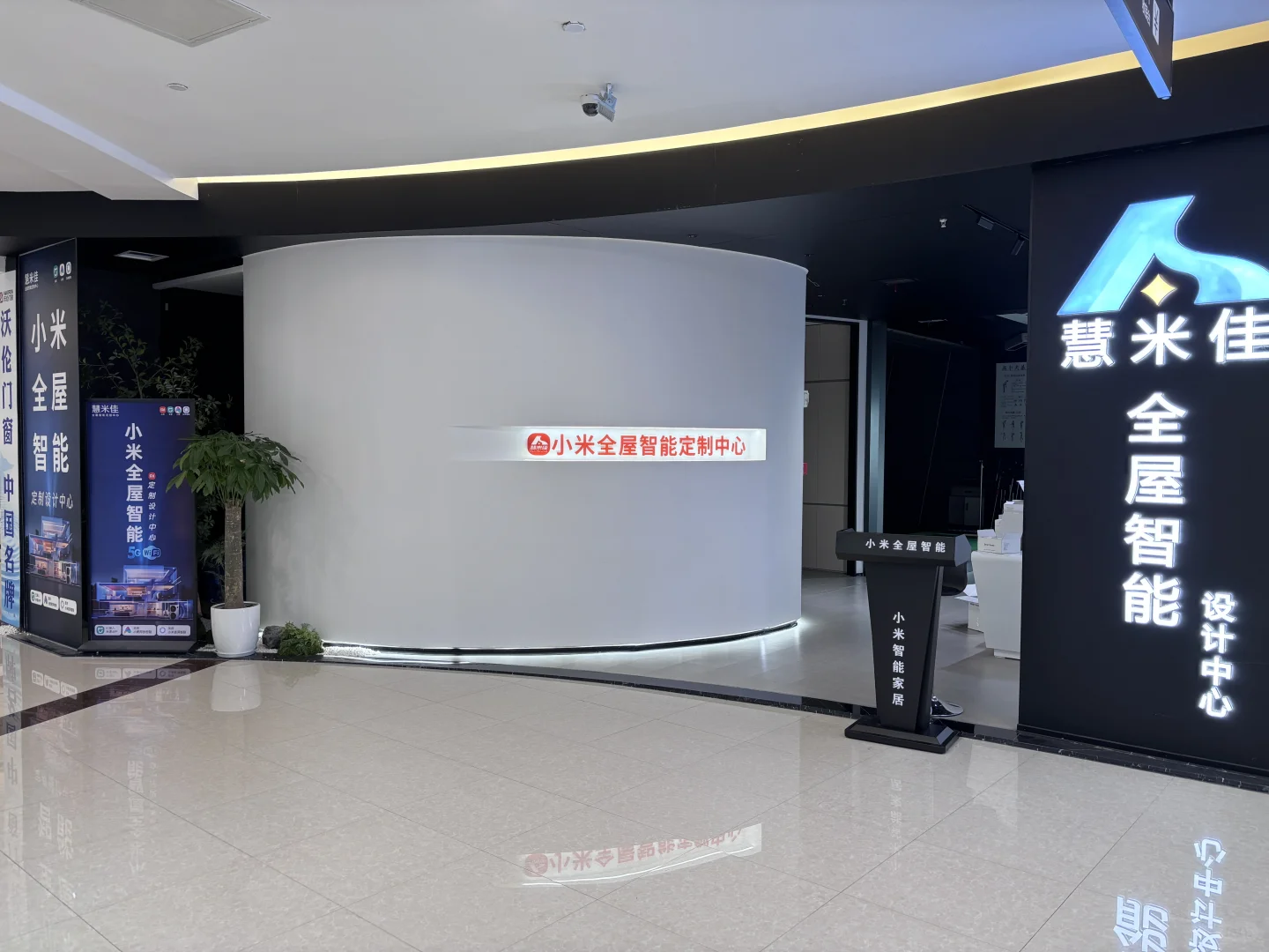 宝藏米家智能家居工厂店，重庆性价比天花板