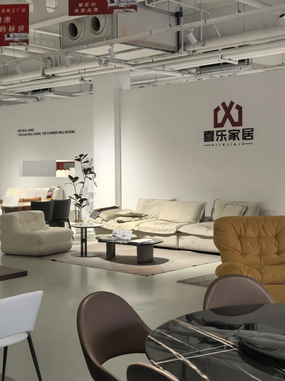 探秘家居控的天堂!工厂价买大牌，怒省5W+!