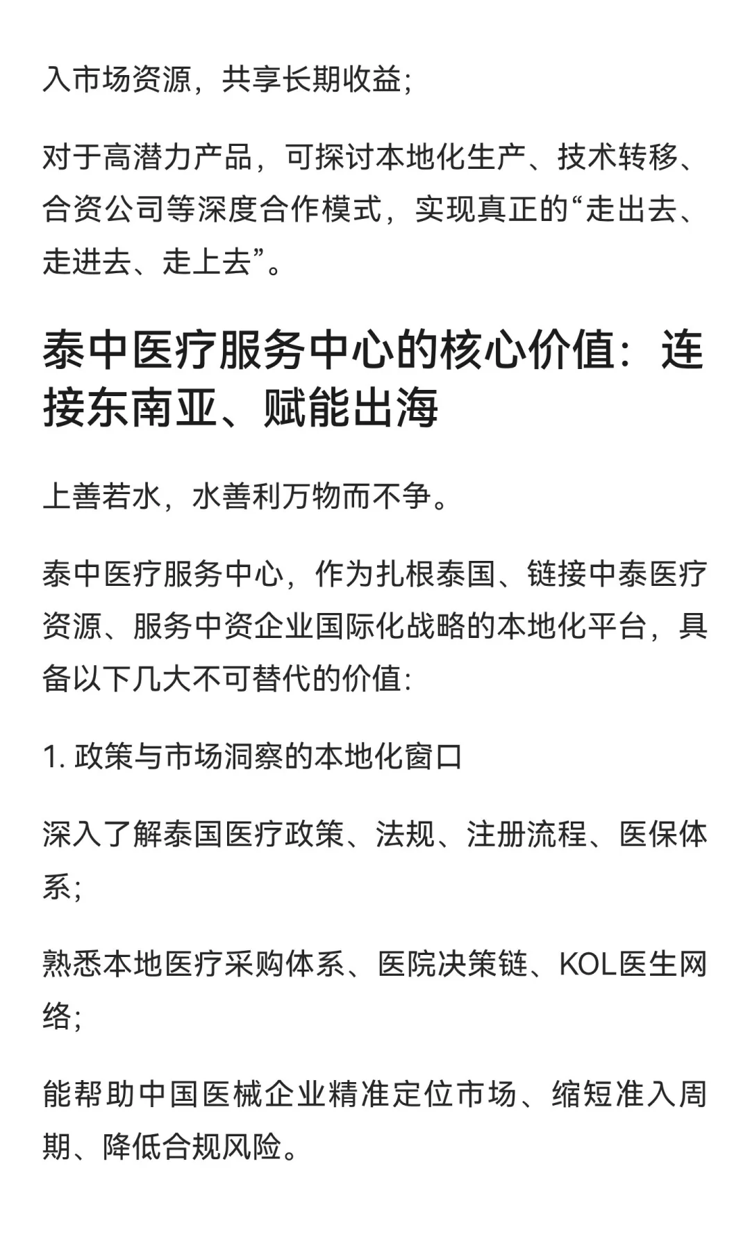 医械代理正在将“死亡速度”传递给厂家
