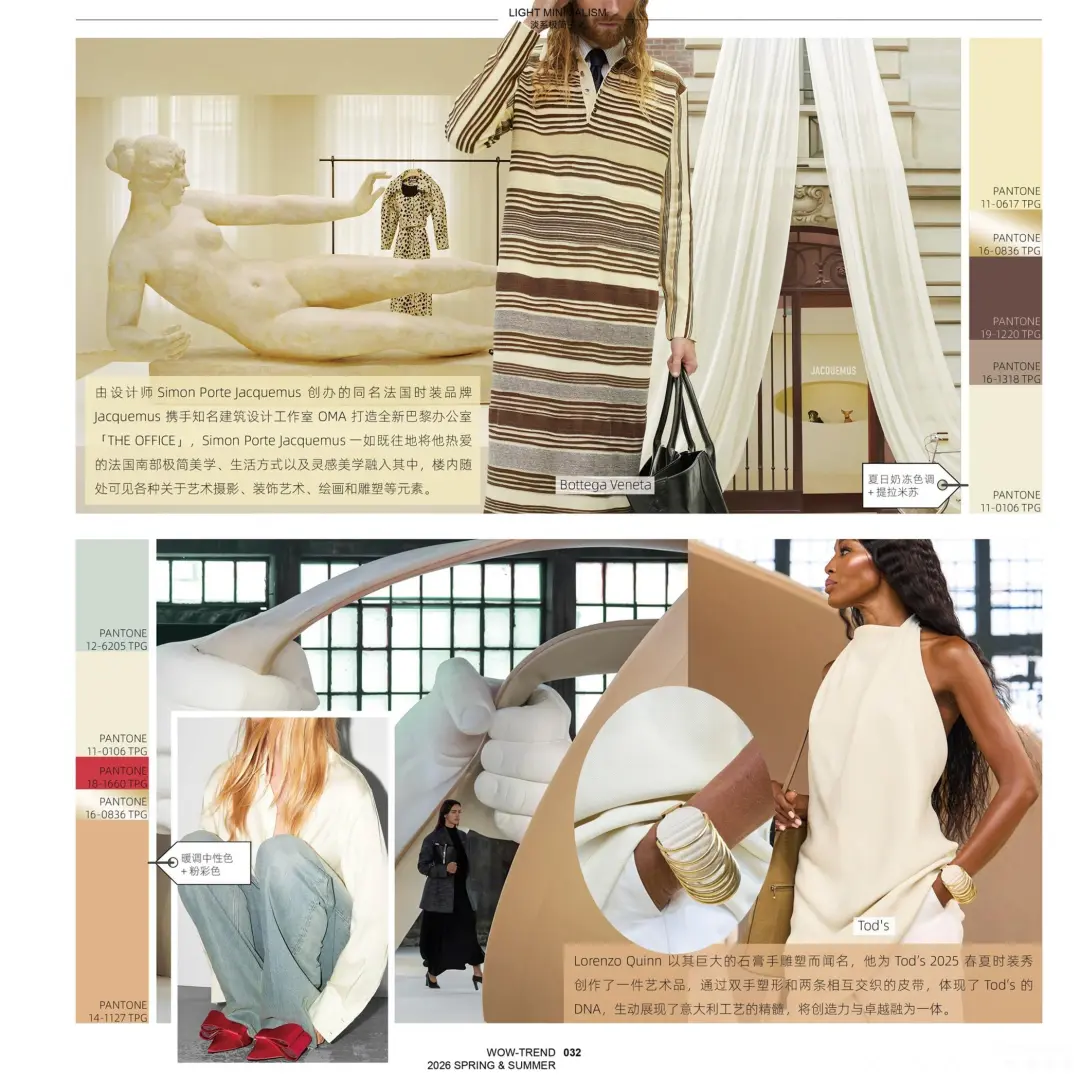 快来看看26春夏色彩企划新方向?