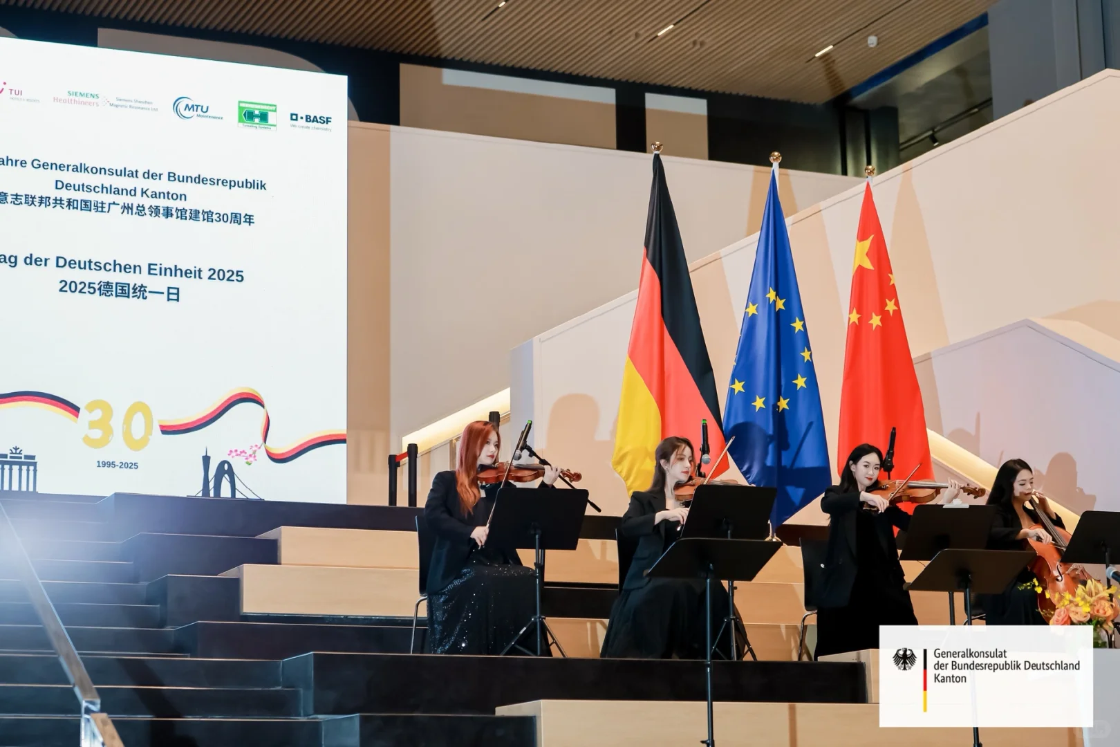 德国统一日??弦乐演奏团队