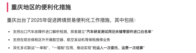 如何进出口汽车零配件?