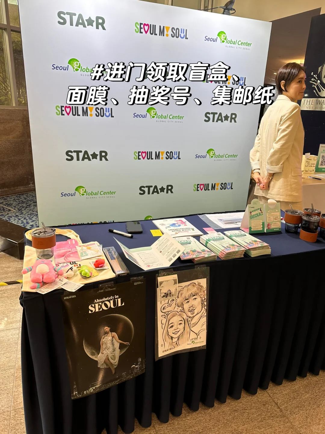 ??首尔文化会带着Jenny海报来NUS啦?