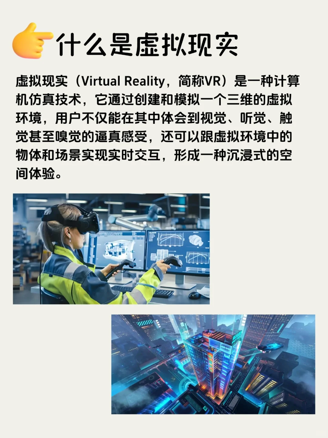 ?虚拟现实+UE5，普通人如何抓住机遇？