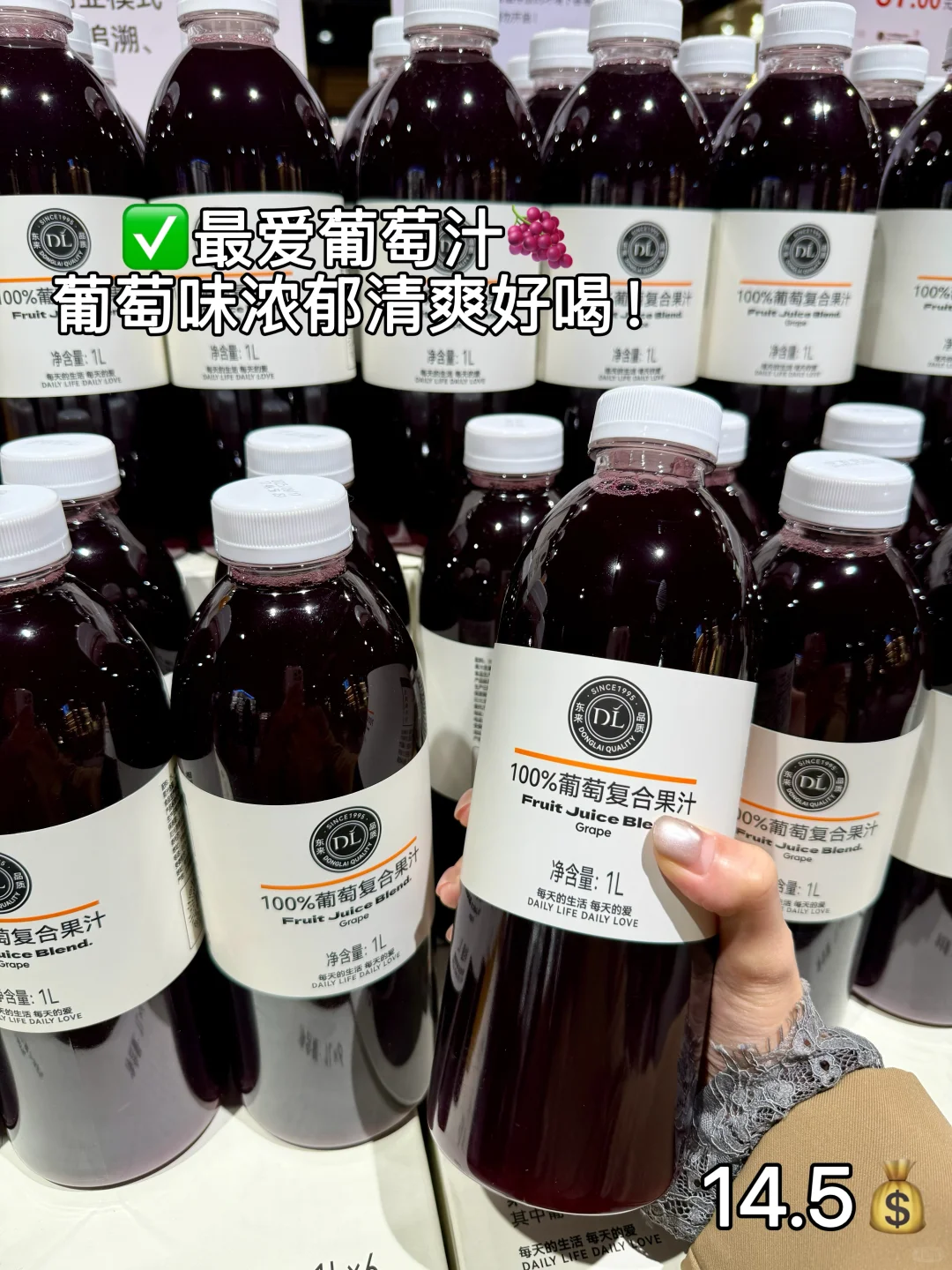 胖东来超全实用好物分享！！！(附价格?)