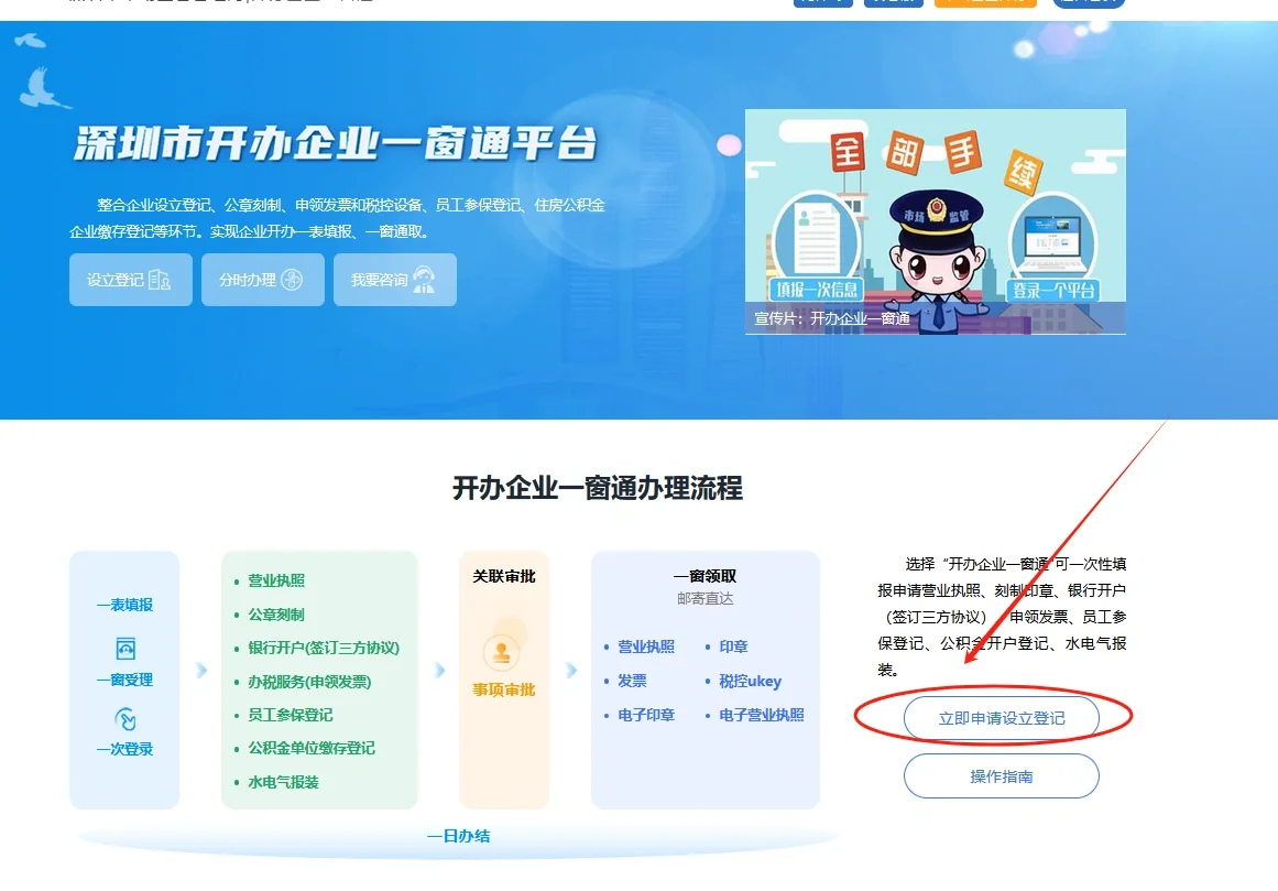深圳营业执照办理流程。详细步骤流程