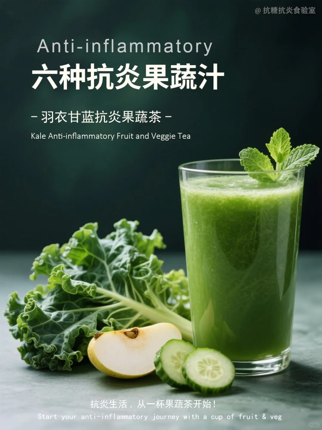 身体容易疲惫？试试这六种抗炎果蔬汁