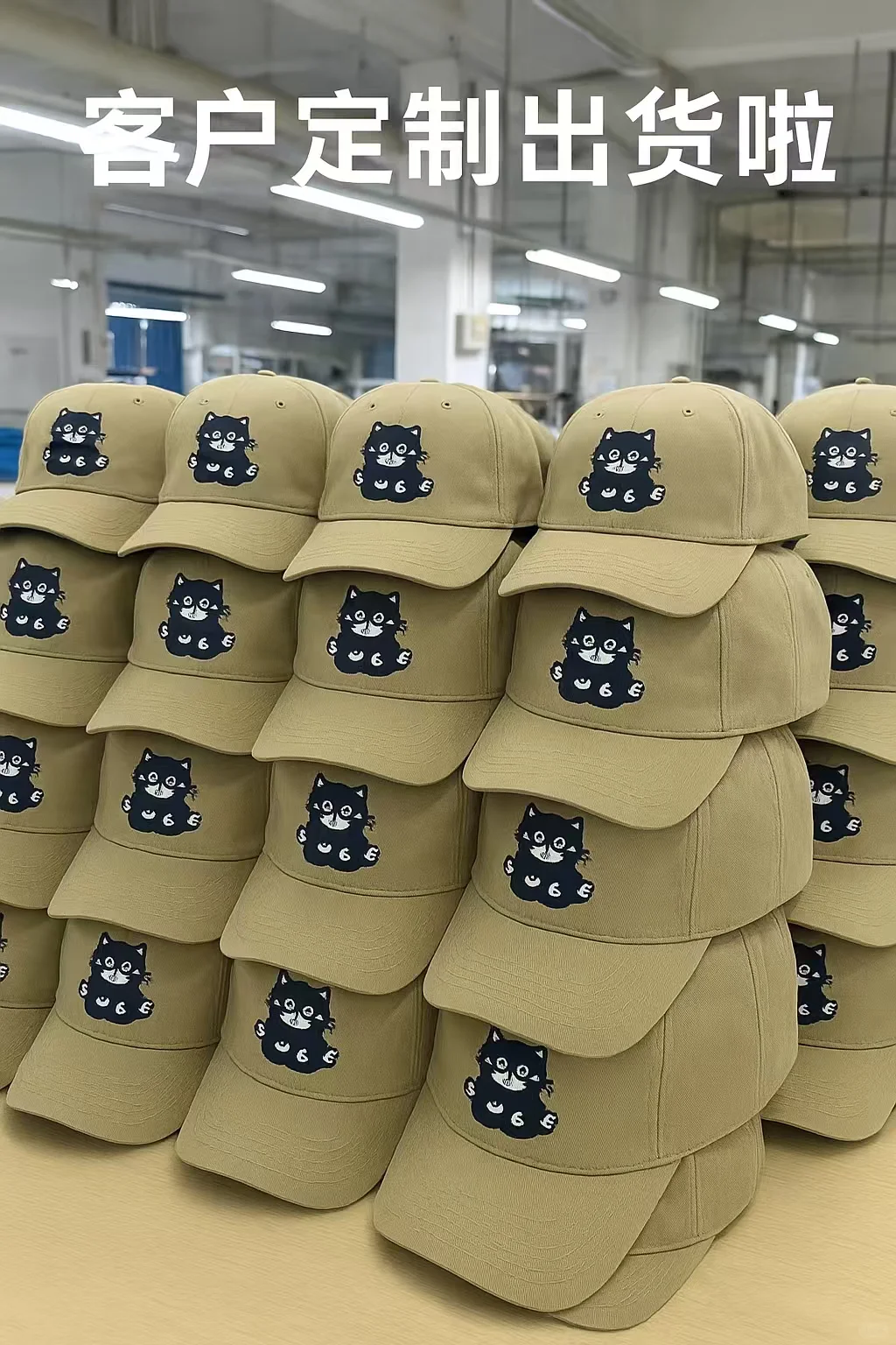 从零到爆款，1️⃣顶定制帽的诞生故事?