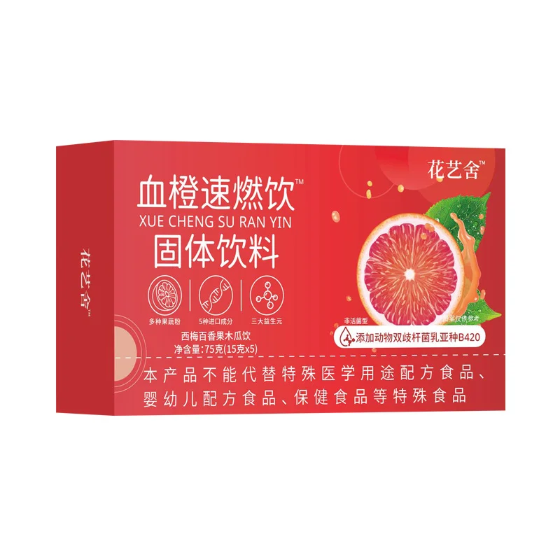 血橙速燃饮固体饮料75克独立小包装