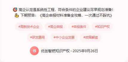 高新申报条件,你符合吗?