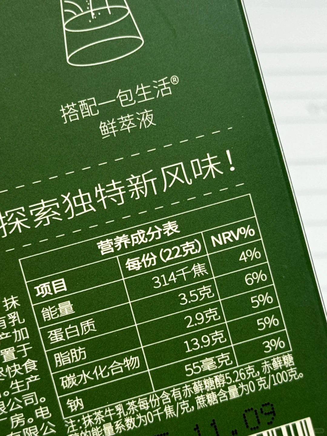 后续来了！无糖版的抹茶牛奶?