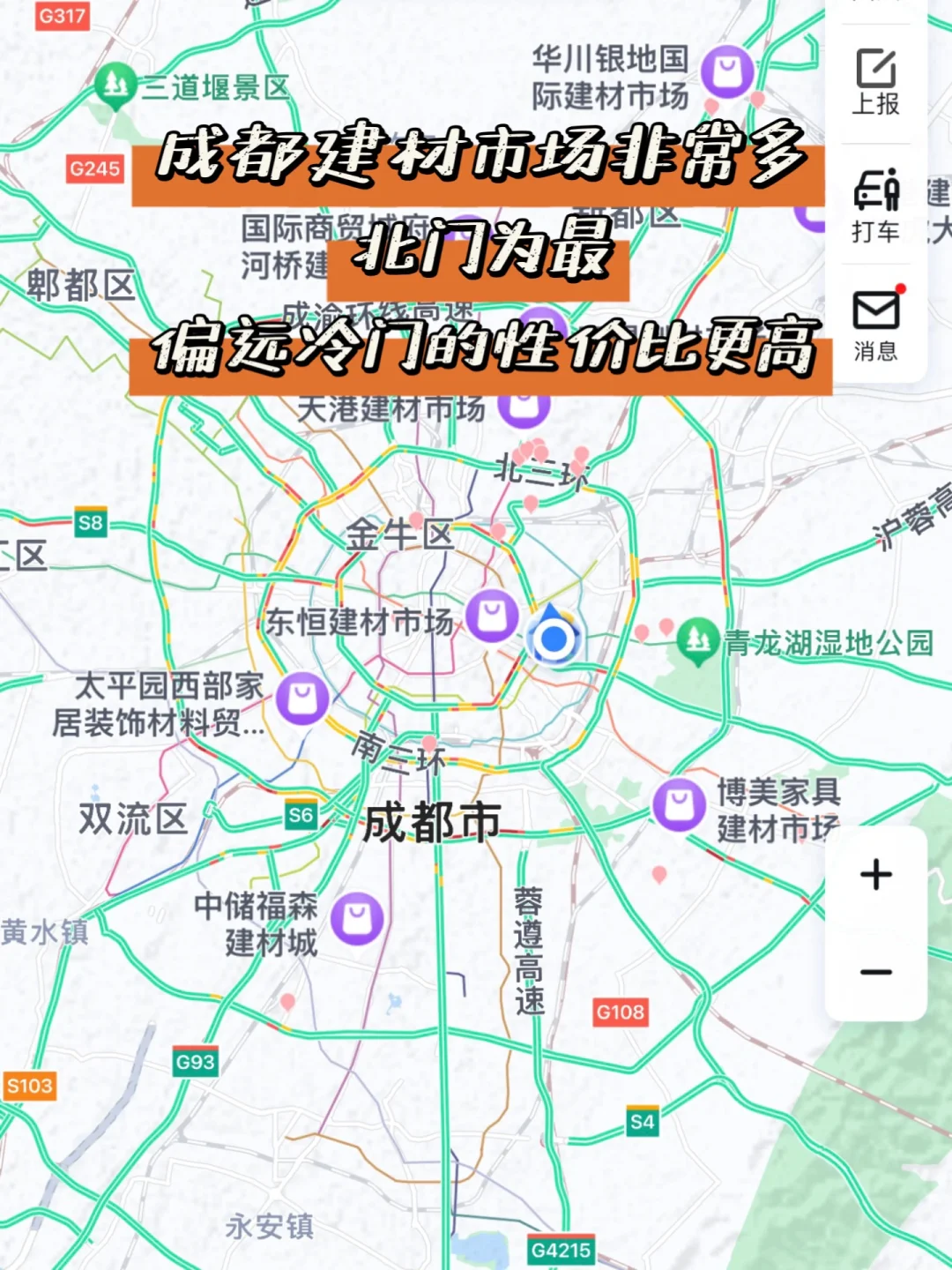 成都建材市场分析，帮你打破信息差