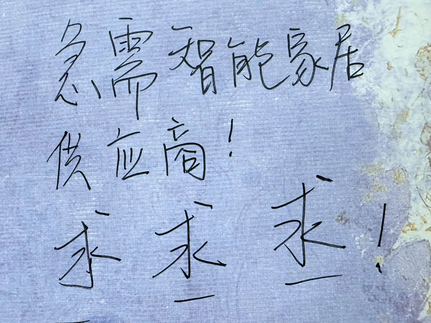 急需智能家居供应商！源头厂家！