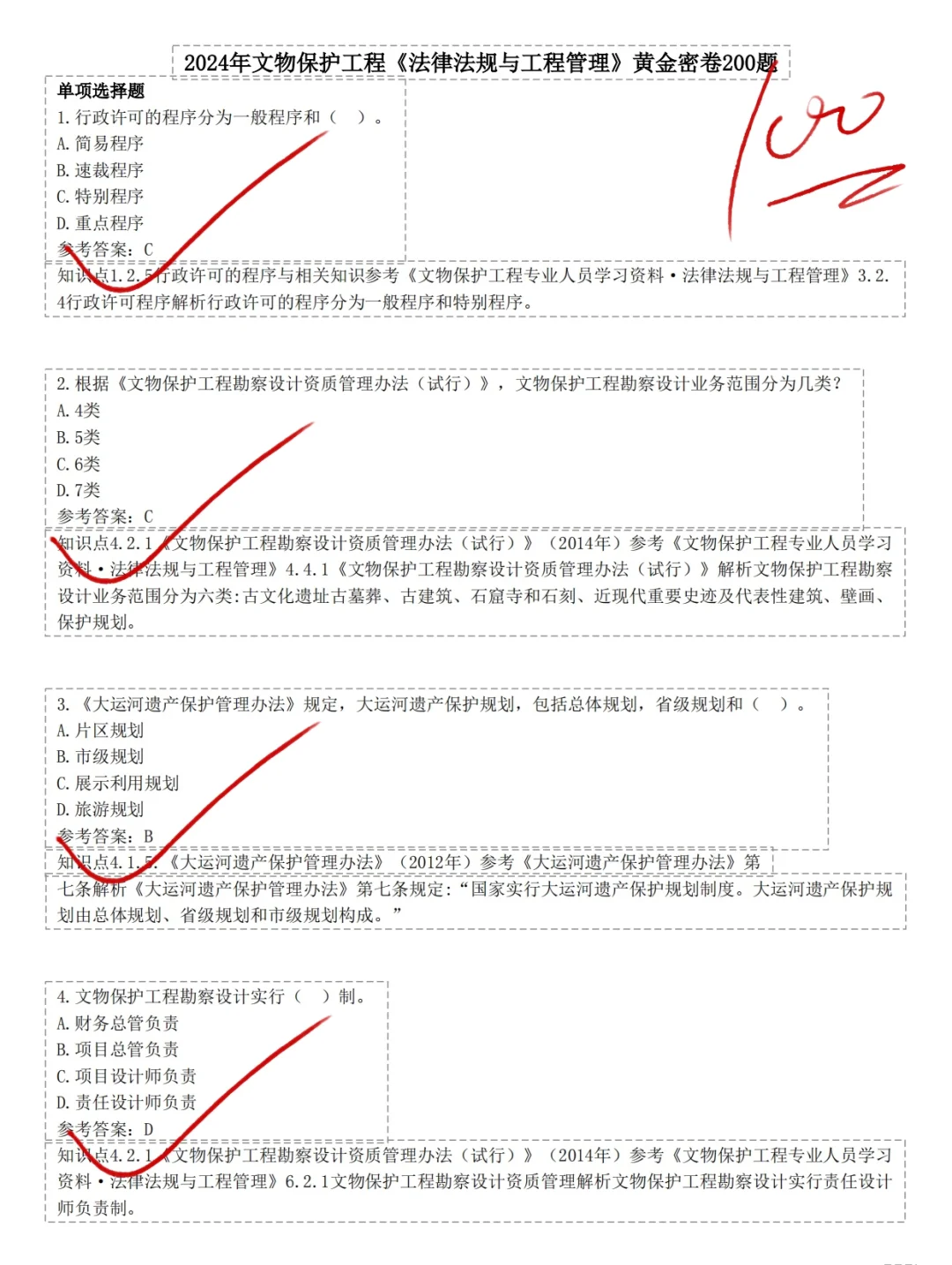 24文保资格?其实就是淘汰过于老实的人