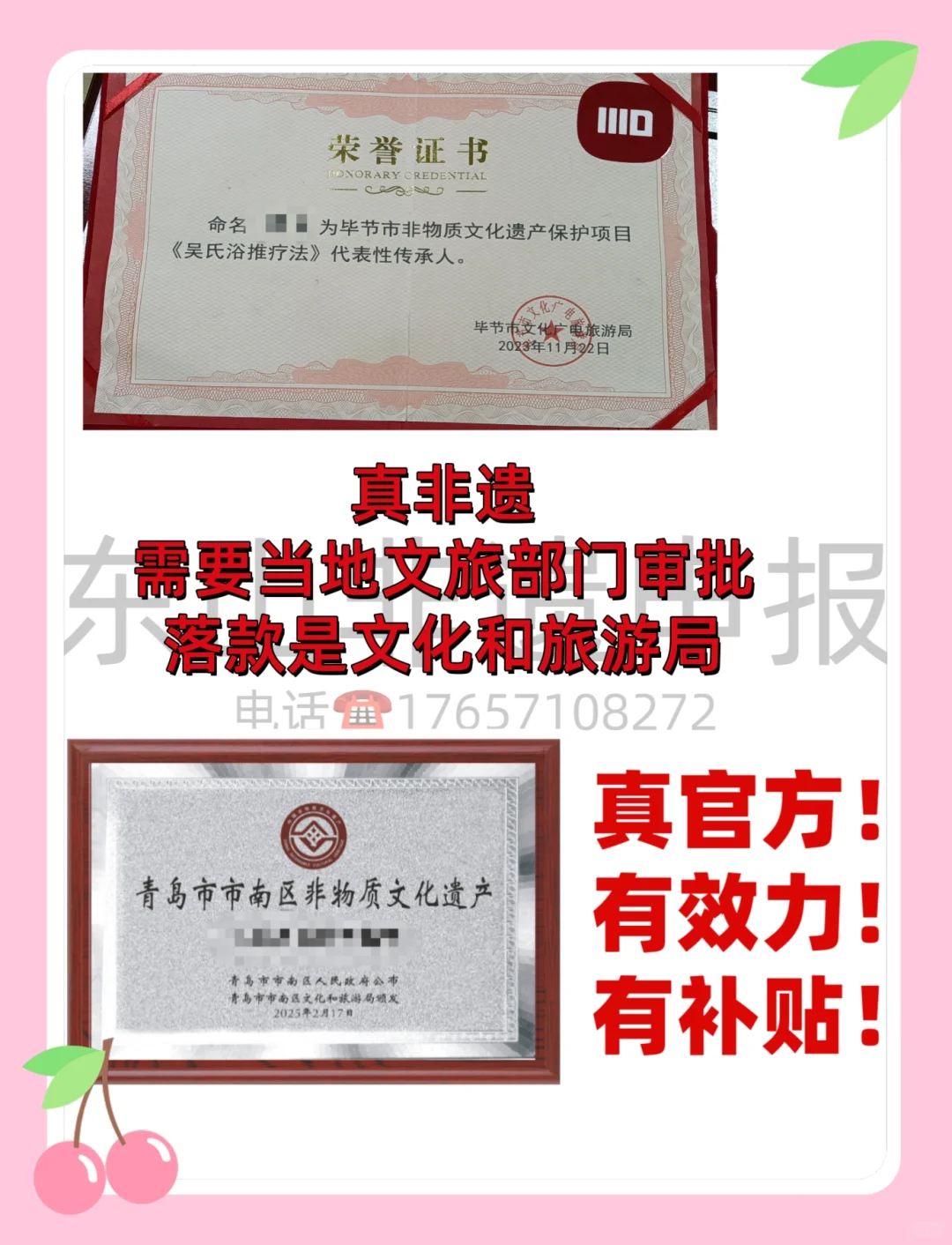 这些都是假非遗