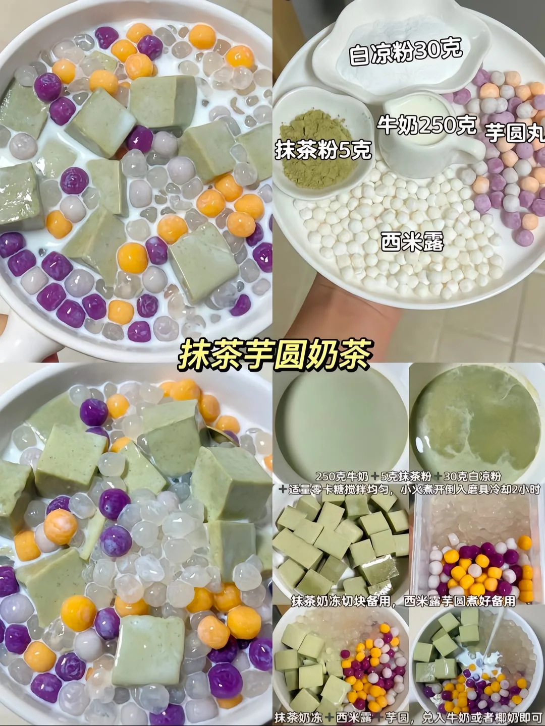 所以我也学会了自己做珍珠奶茶