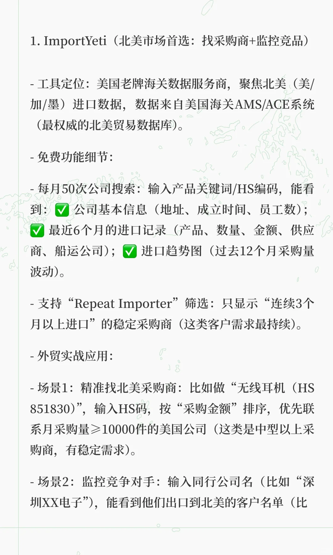 8年外贸人私藏！5款免费海关数据工具