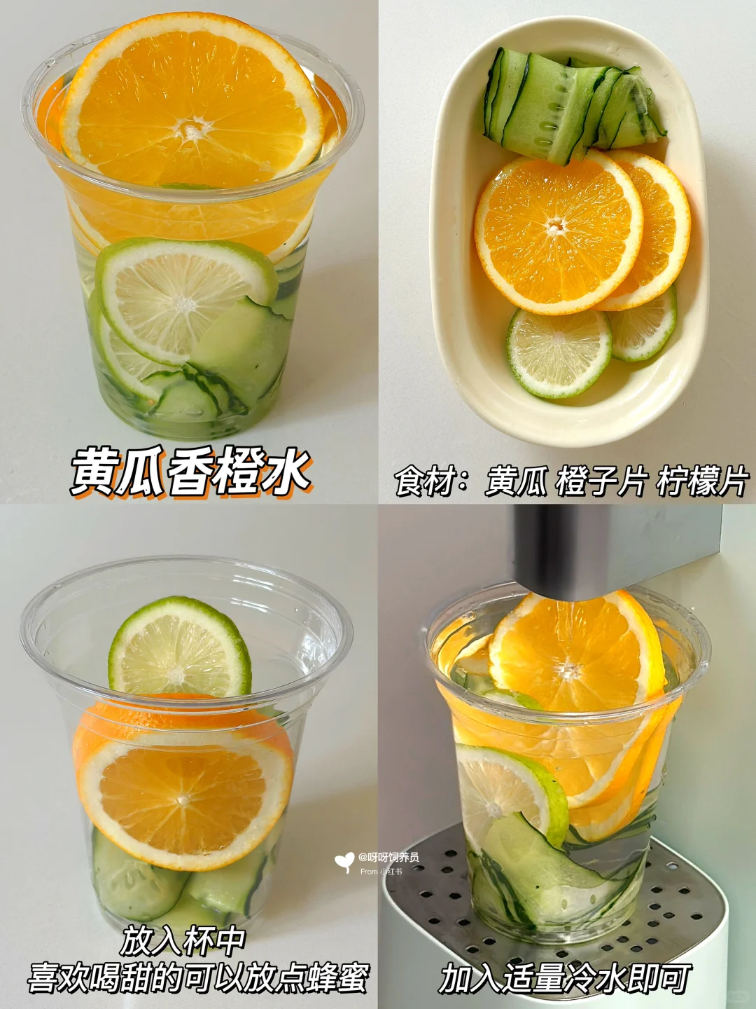 自制6款儿童水果饮品‼️让小朋友快乐喝水～