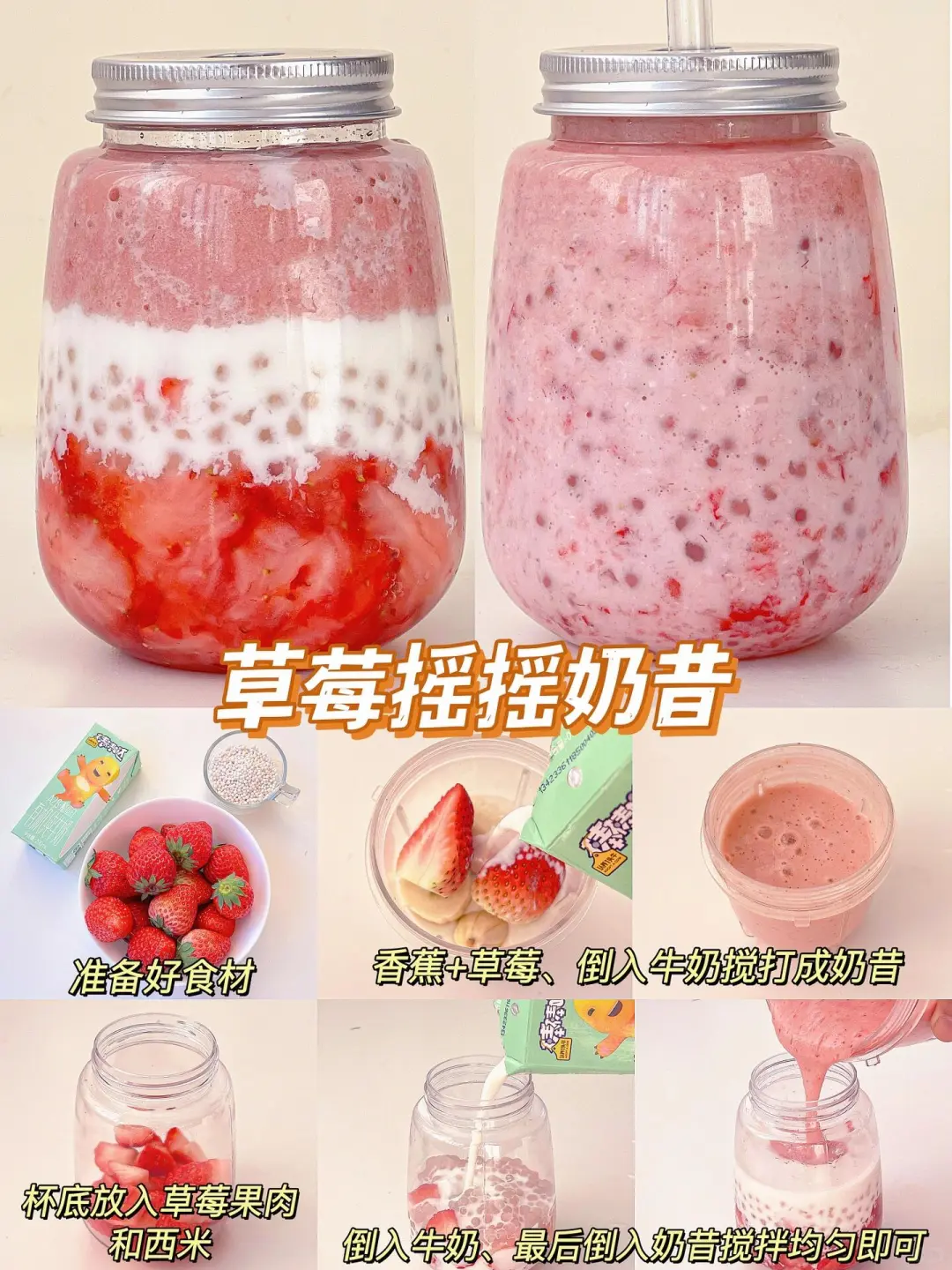 还去什么奶茶店！自己在家安排