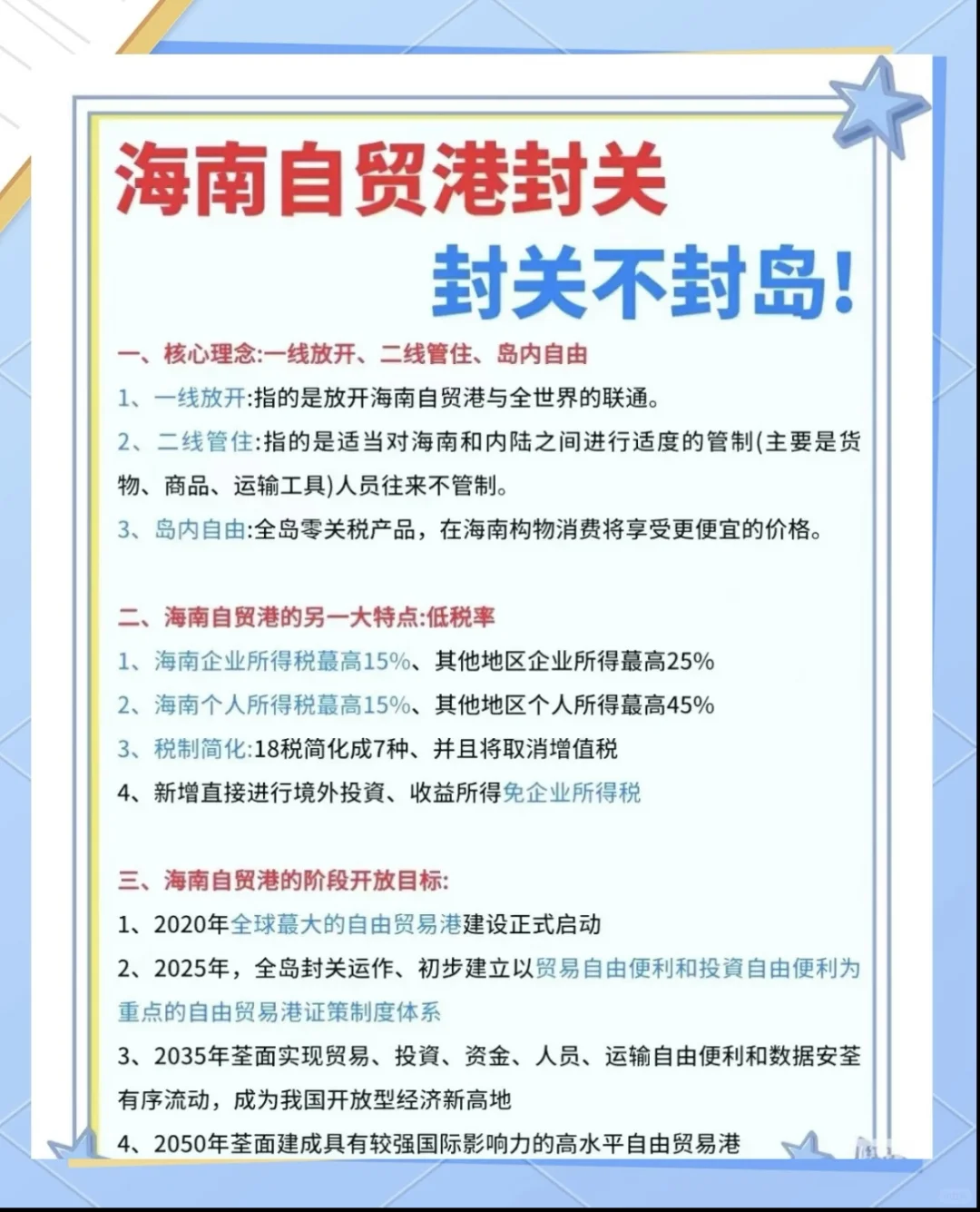 海南本地人都知道的骗局