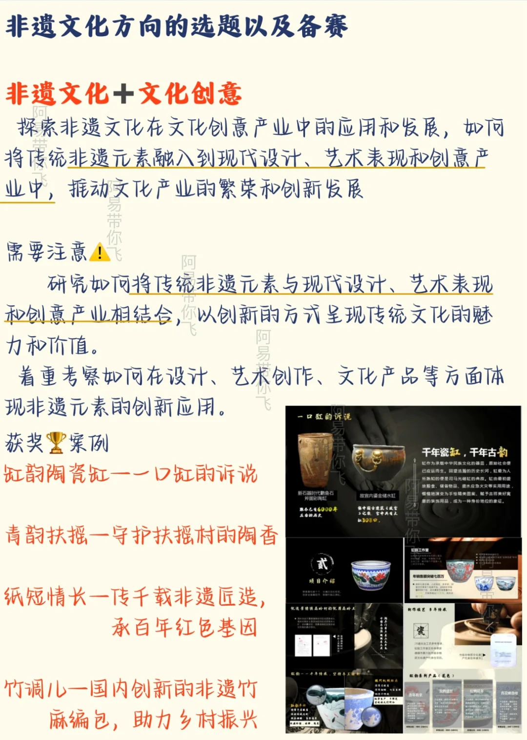 互联网➕非遗文化方向！告别选题难快来抄作业