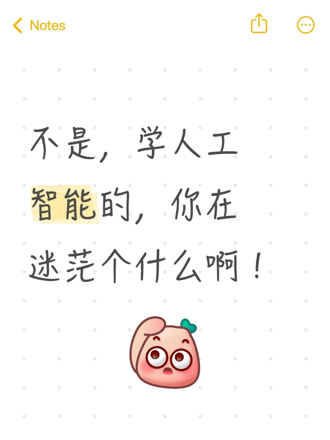 不是，学人工智能的，你在迷茫个什么啊！