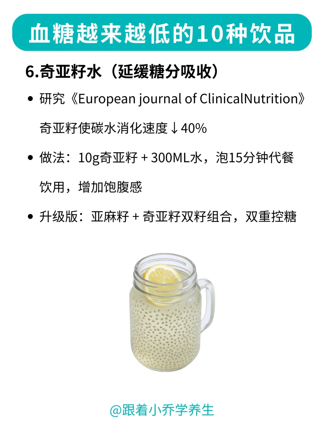 ?血糖越来越低的10种饮品｜三伏天必备！