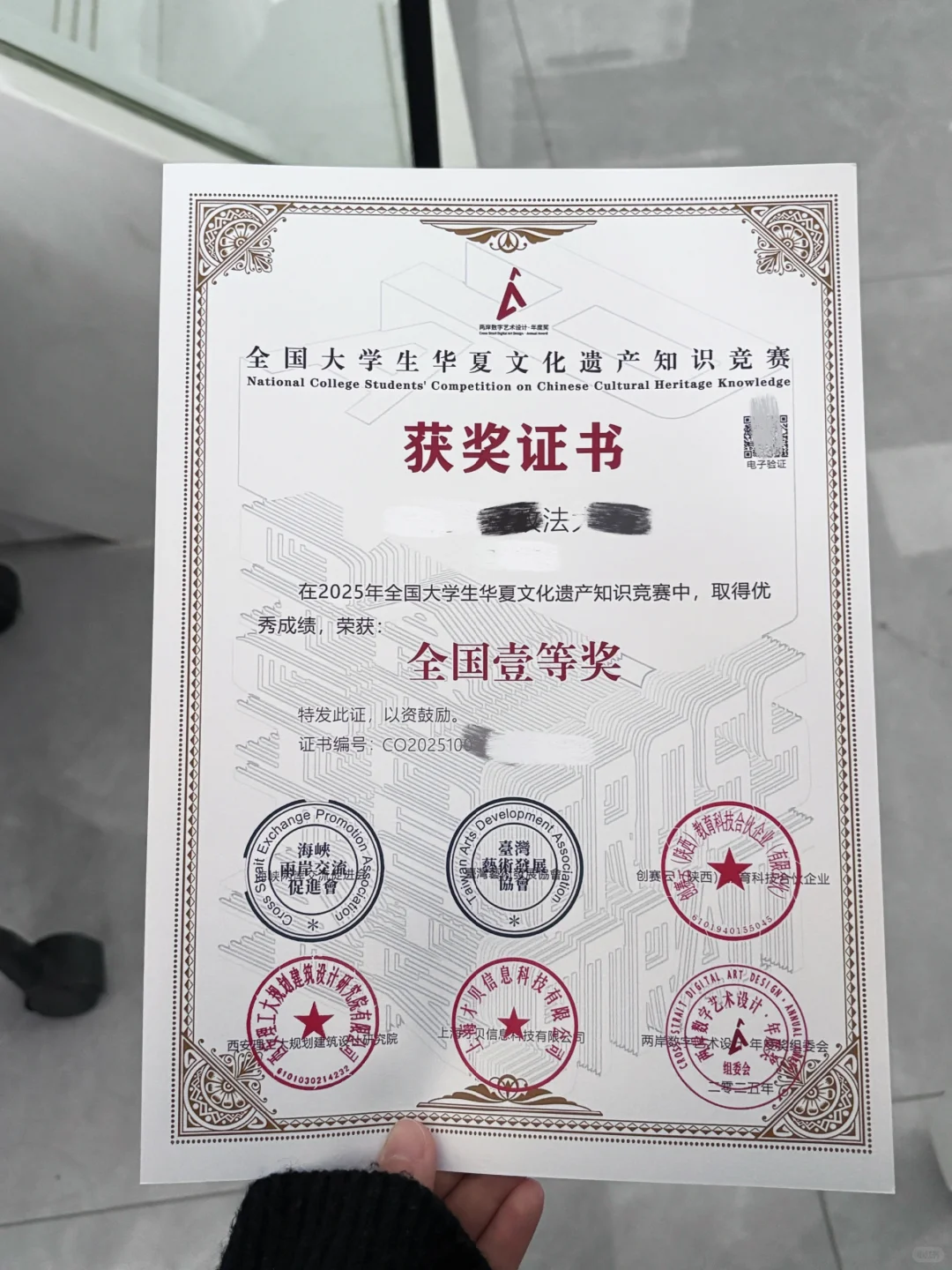 线上答25道题就能拿国奖证书！综测➕2！！