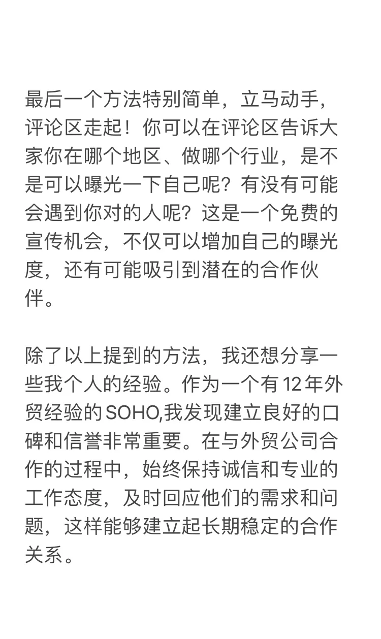 工厂怎么找外贸公司合作?