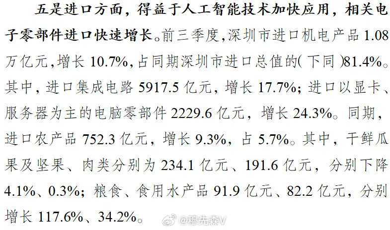 关于深圳国际航线的一些思考