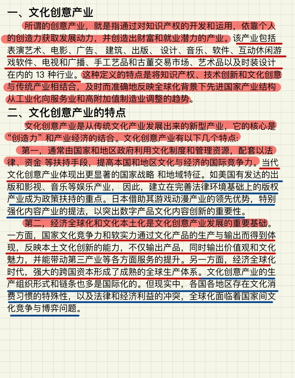 艺术学概论｜考点分析48??