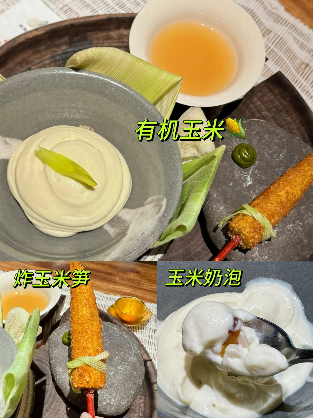 广州｜最低调米其林素食餐厅