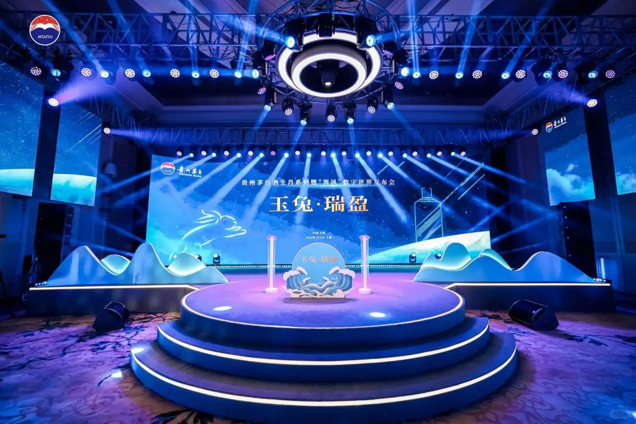 贵州茅台酒生肖系列|展位展会