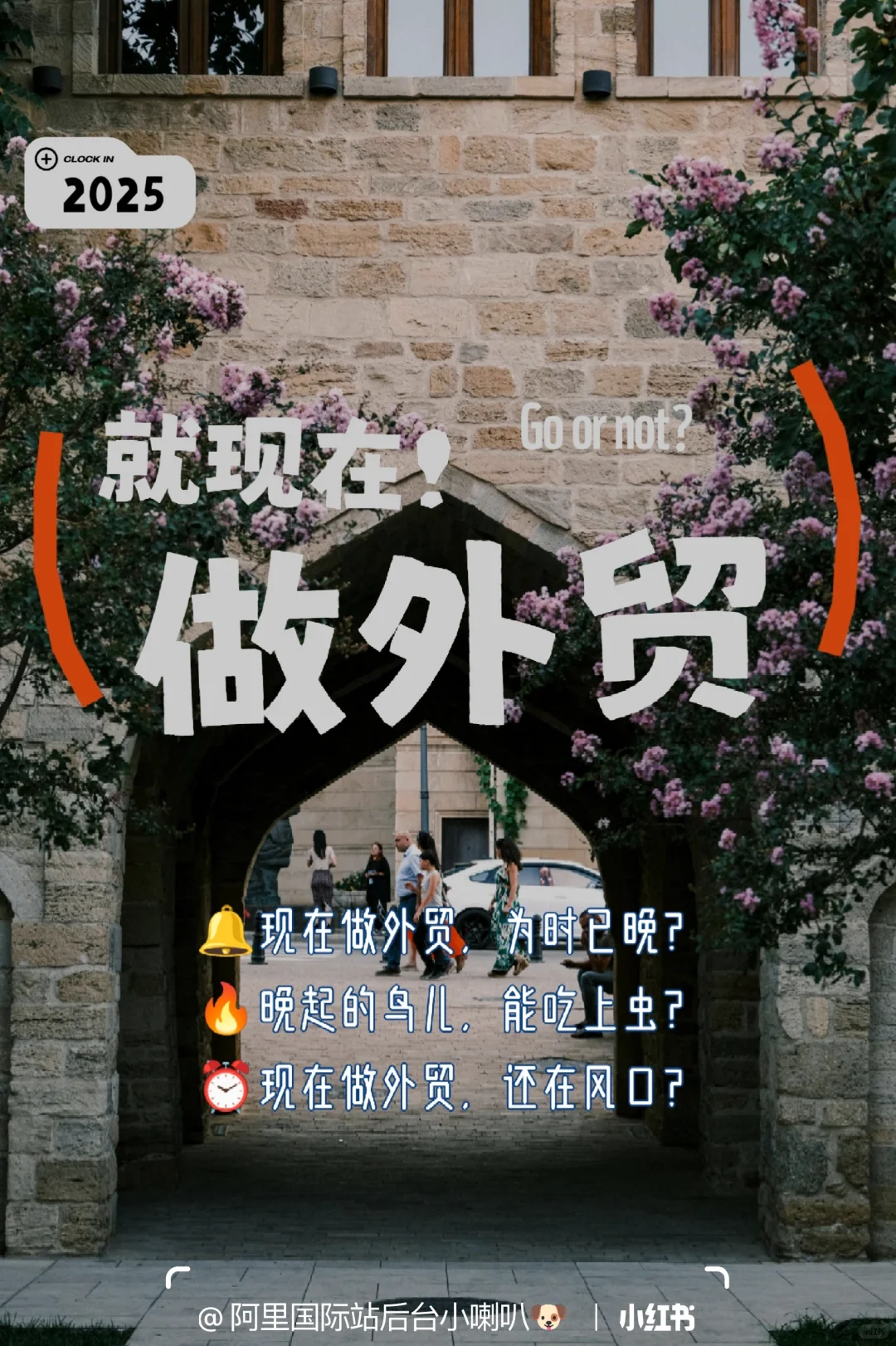 【干货】?揭秘跨境人必抓的3大红利！✨