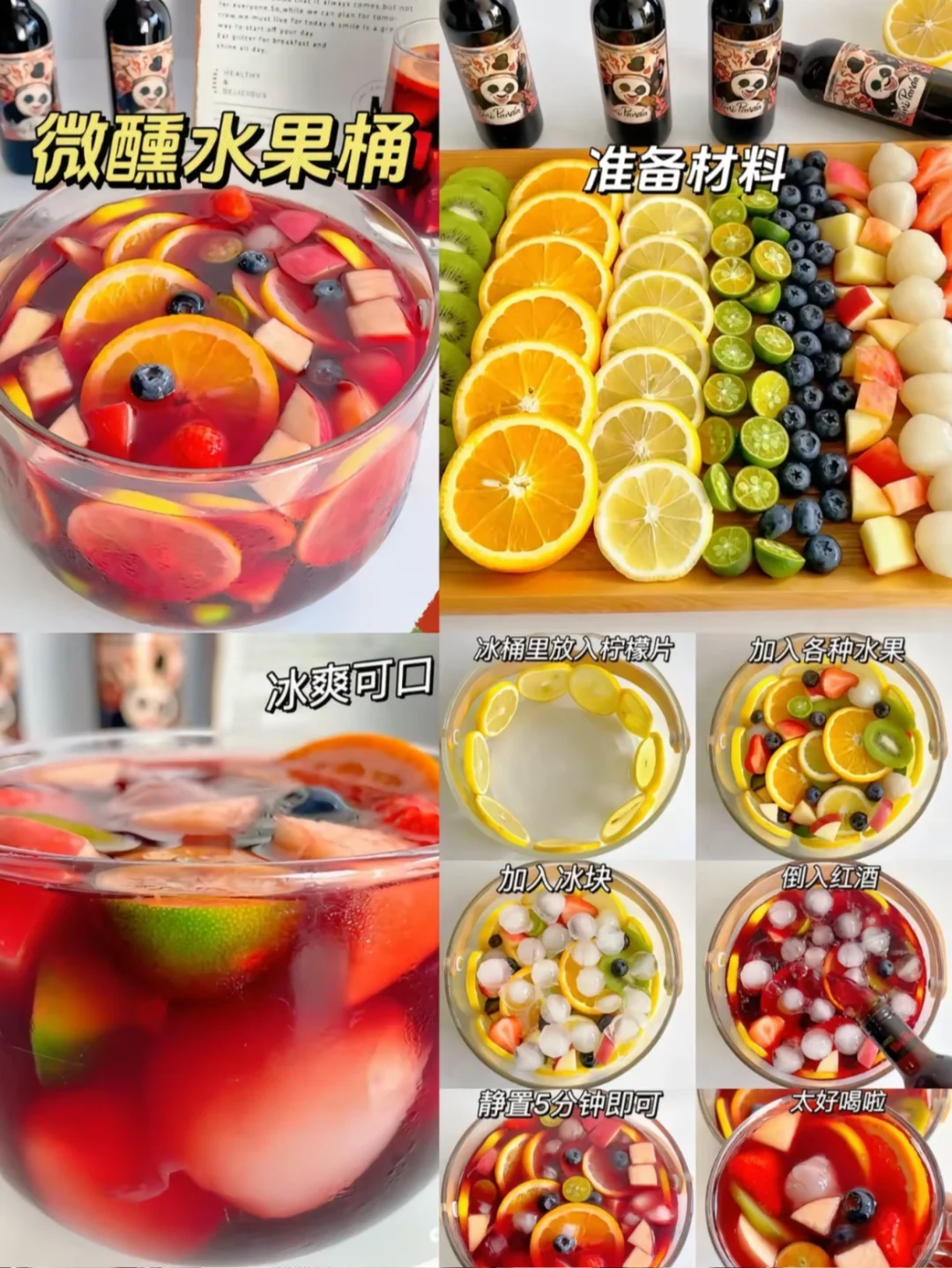 超超超大桶的水果茶?酸甜开胃解腻！