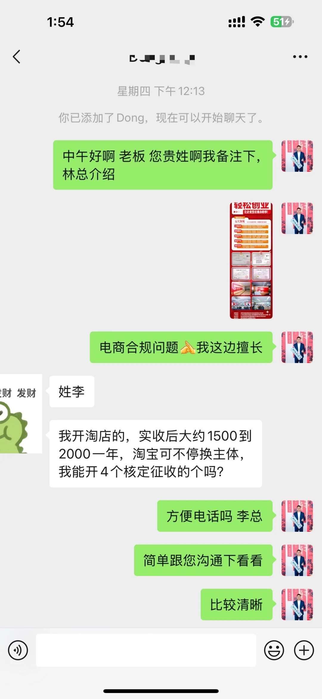 电商企业合规