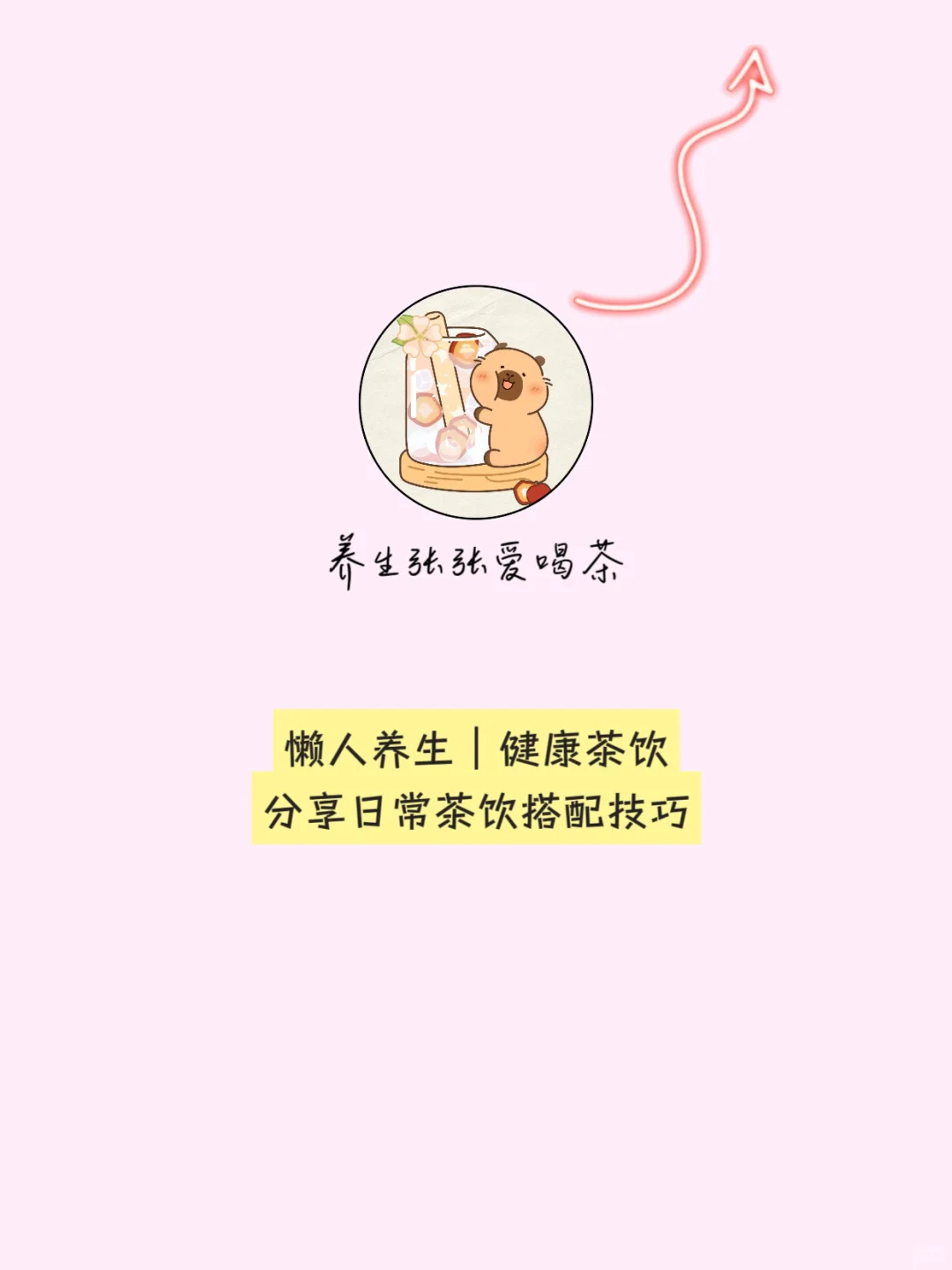 9款养生水果热饮茶做法?消食解腻✅维C满满✅