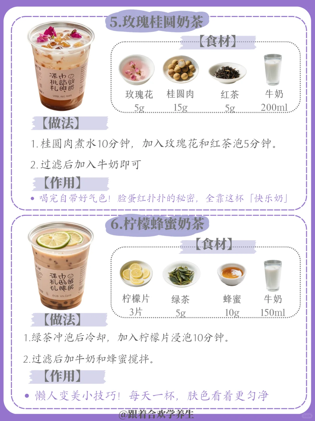 8杯好喝养生奶，低卡清爽，熬夜党、奶茶控快存