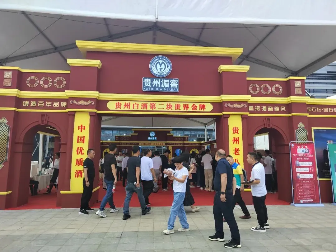 贵州酒博会室外展厅