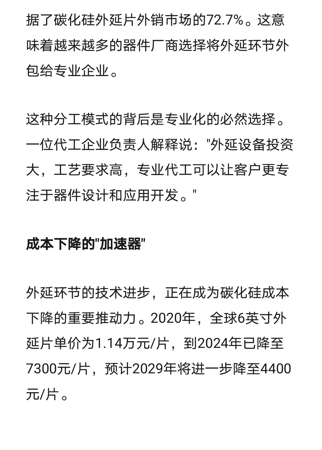深度盘点外延片企业的产能与市场表现
