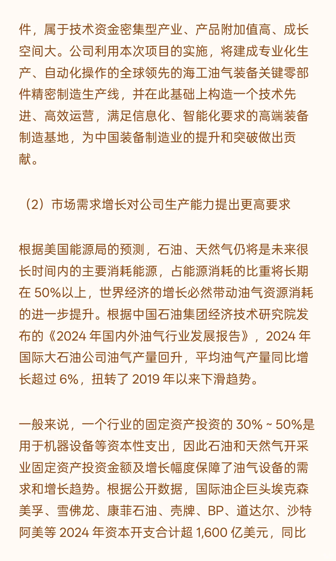 南京市江北新区-深海承压零部件产品精密制