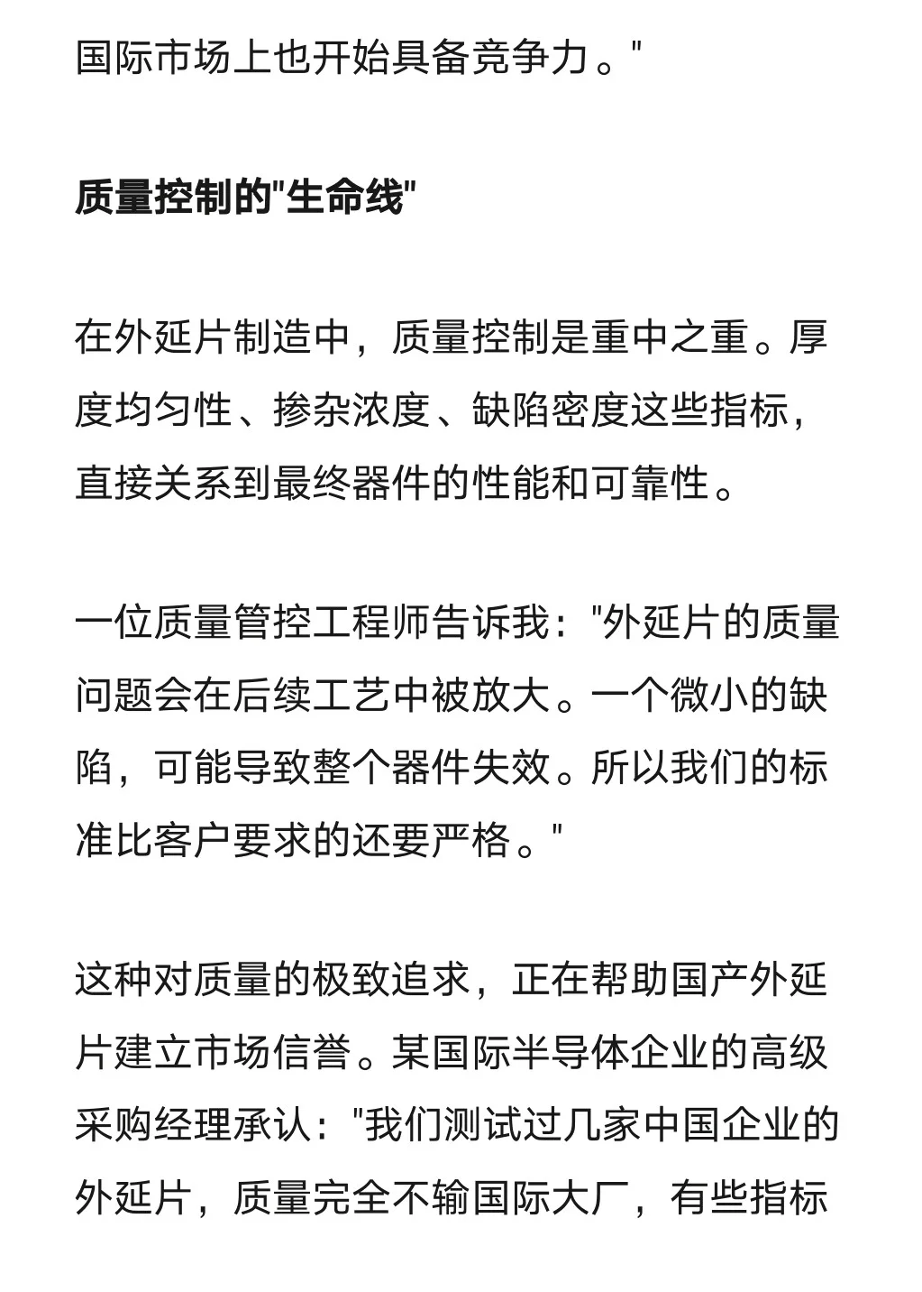 深度盘点外延片企业的产能与市场表现