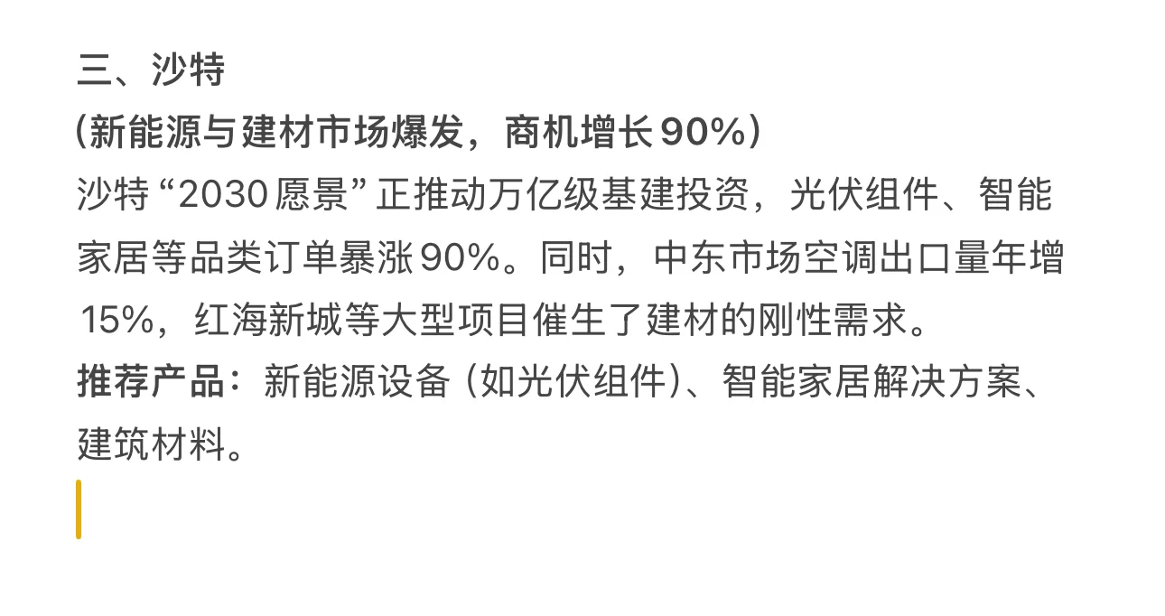 2025年外贸新趋势?