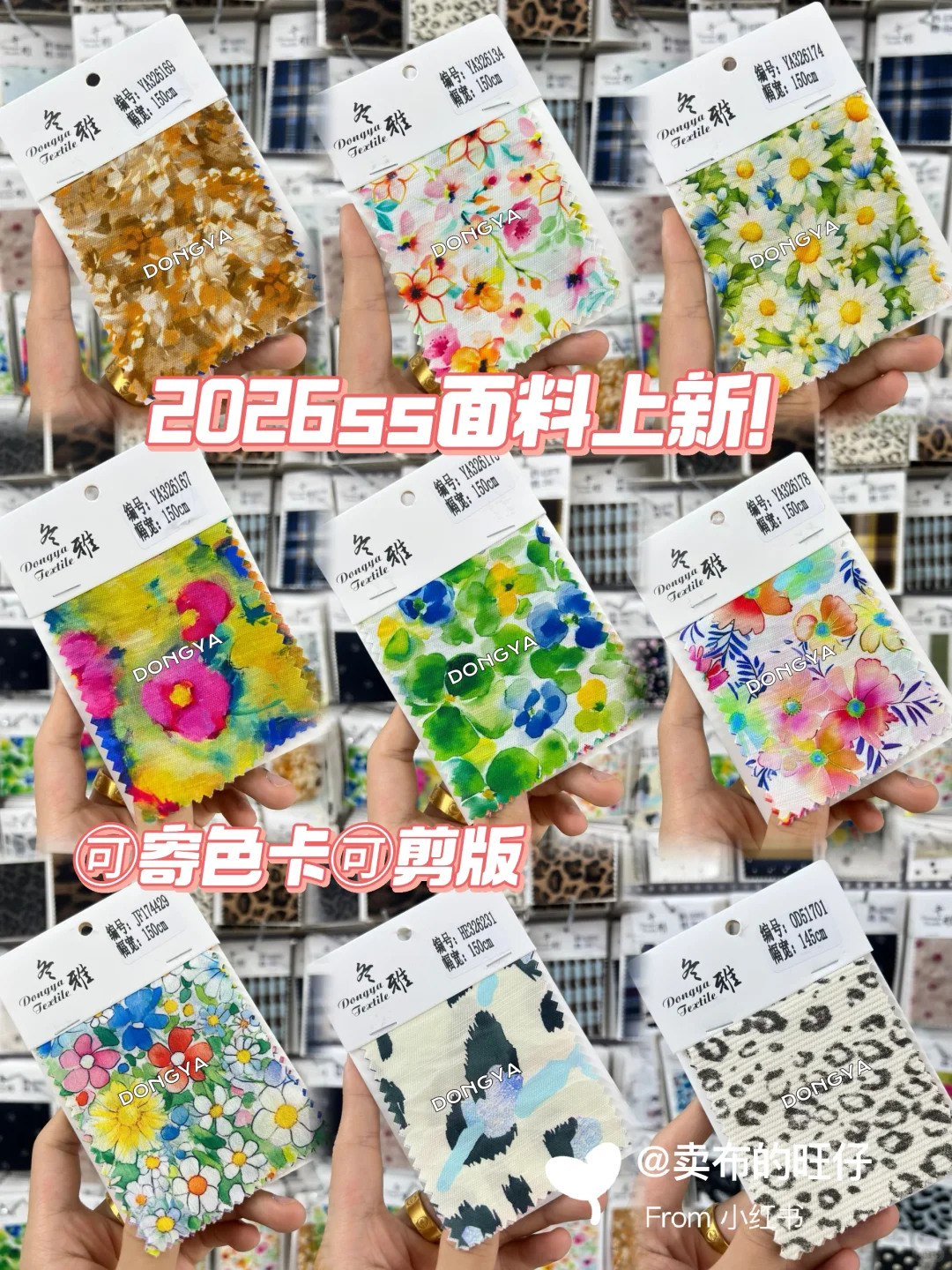 大花卉面料一鲜艳色彩斑澜系列 波西米亚风