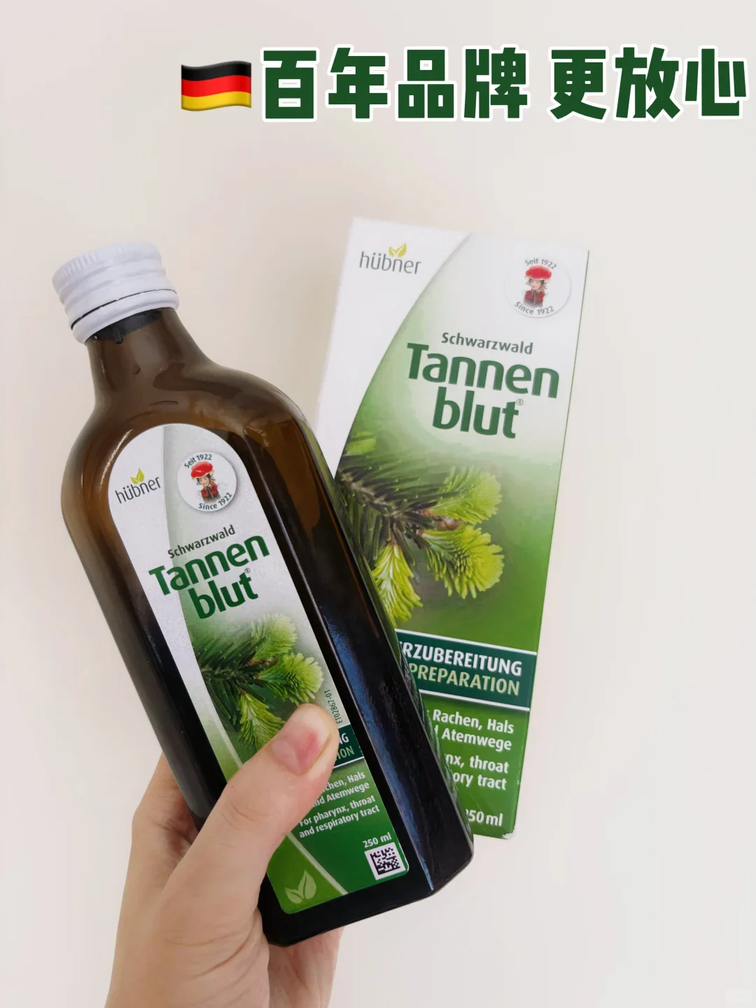 秋燥嗓子闹脾气？全靠德国润喉小绿瓶