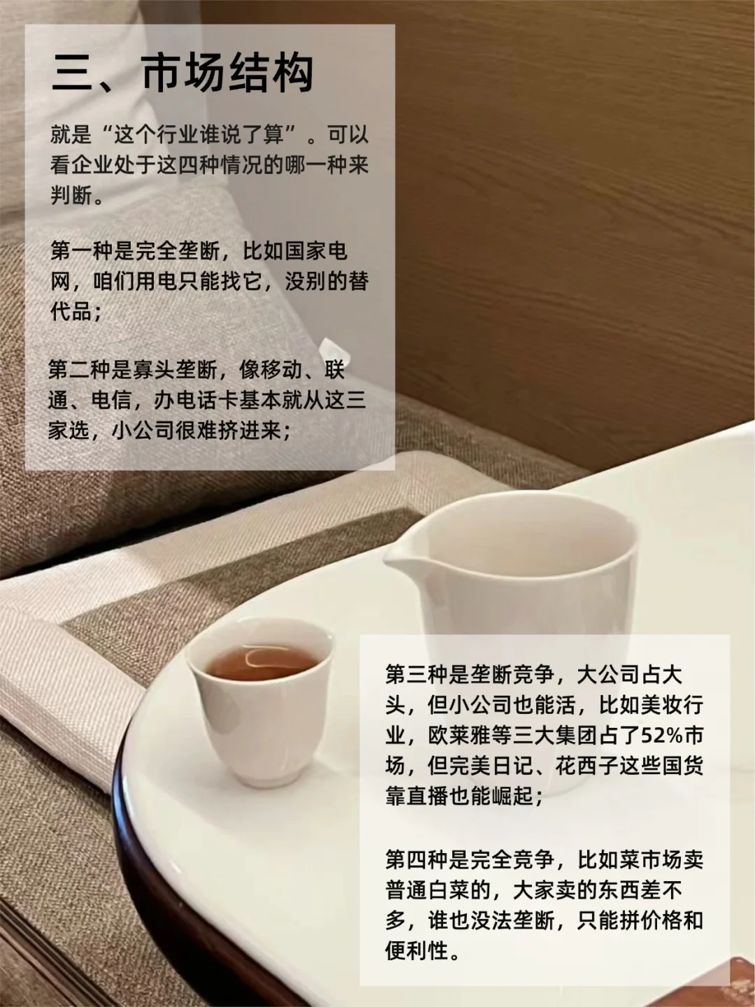 营销方案中的行业分析❓到底该怎么写(上)?