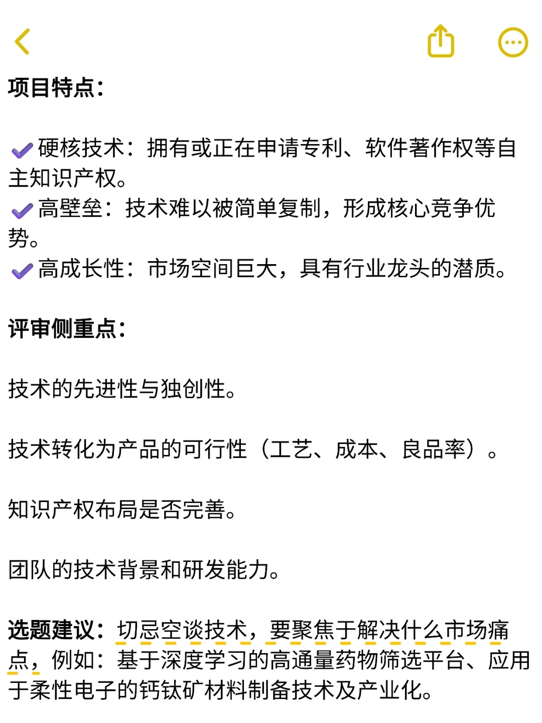 26年挑战杯“小挑”五大主赛道深度解析?