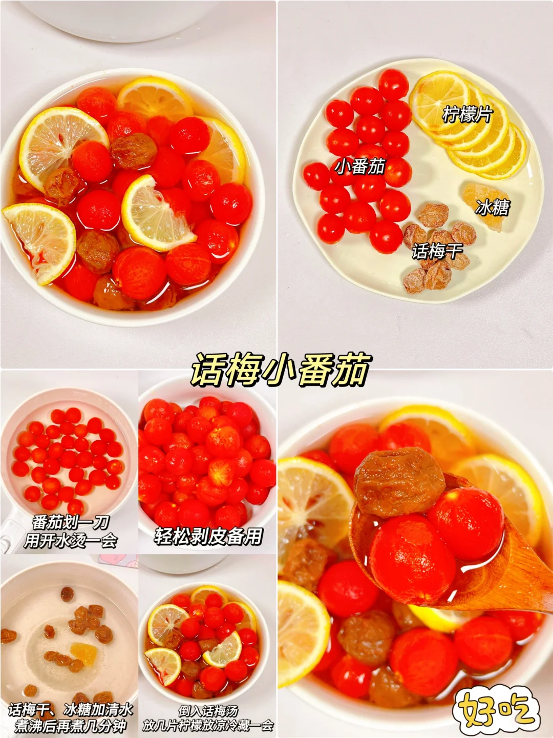 年夜饭必备的12种自制解腻小饮品！