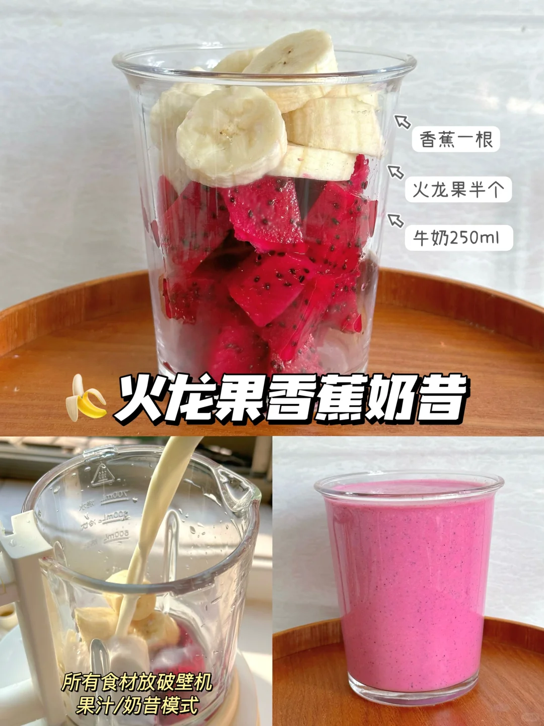 12款夏日水果奶昔搭配?2分钟搞定✅巨好喝